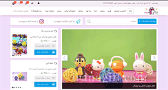 Desktop Screenshot of iranogift.com